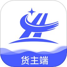 和天下智运货主端