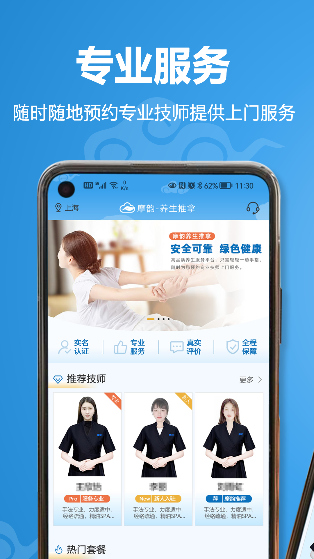 摩韵-1