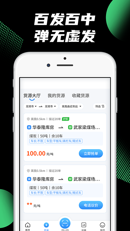 羚羊司机-01