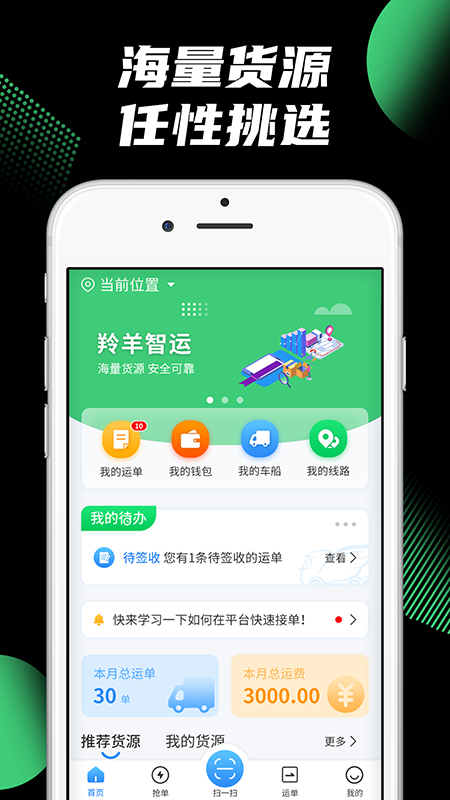 羚羊司机-01