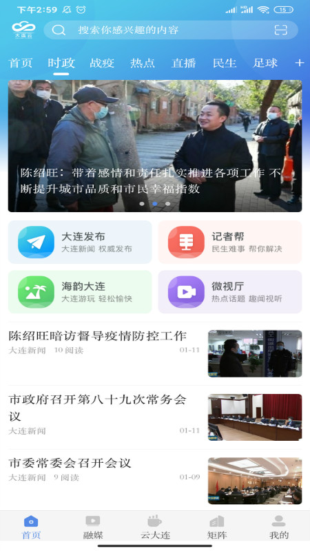 大连云-01