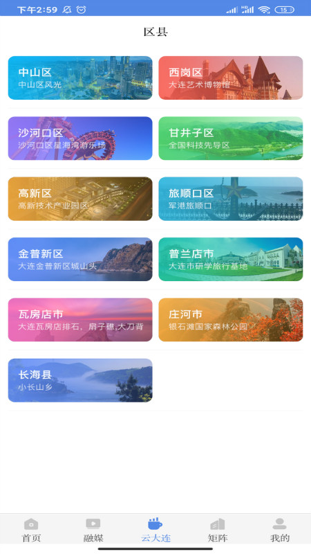 大连云-01