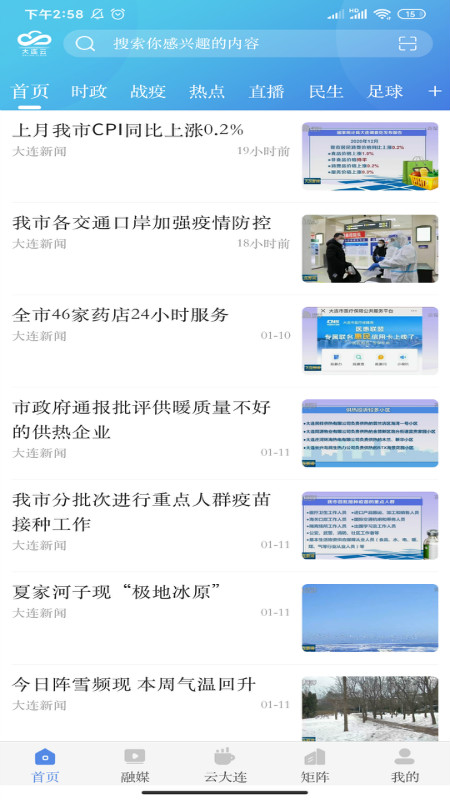 大连云-01