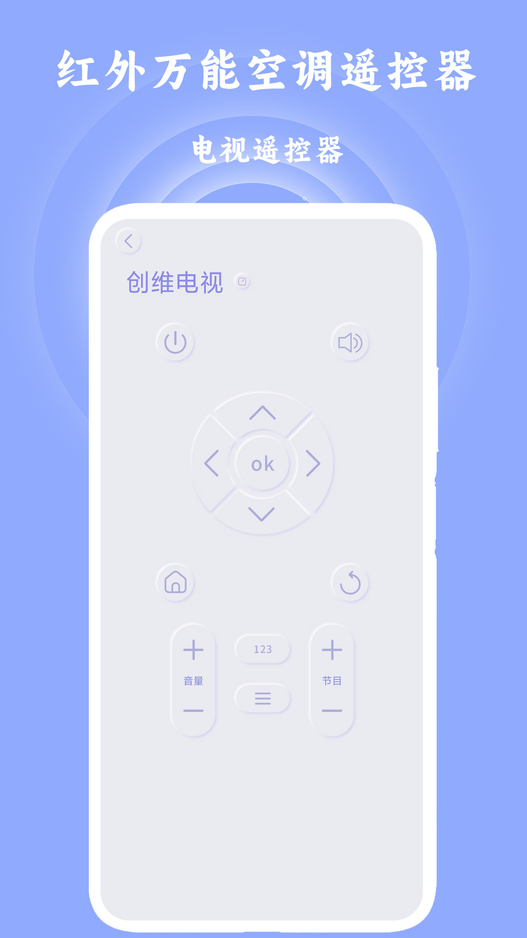 红外万能空调遥控器-01