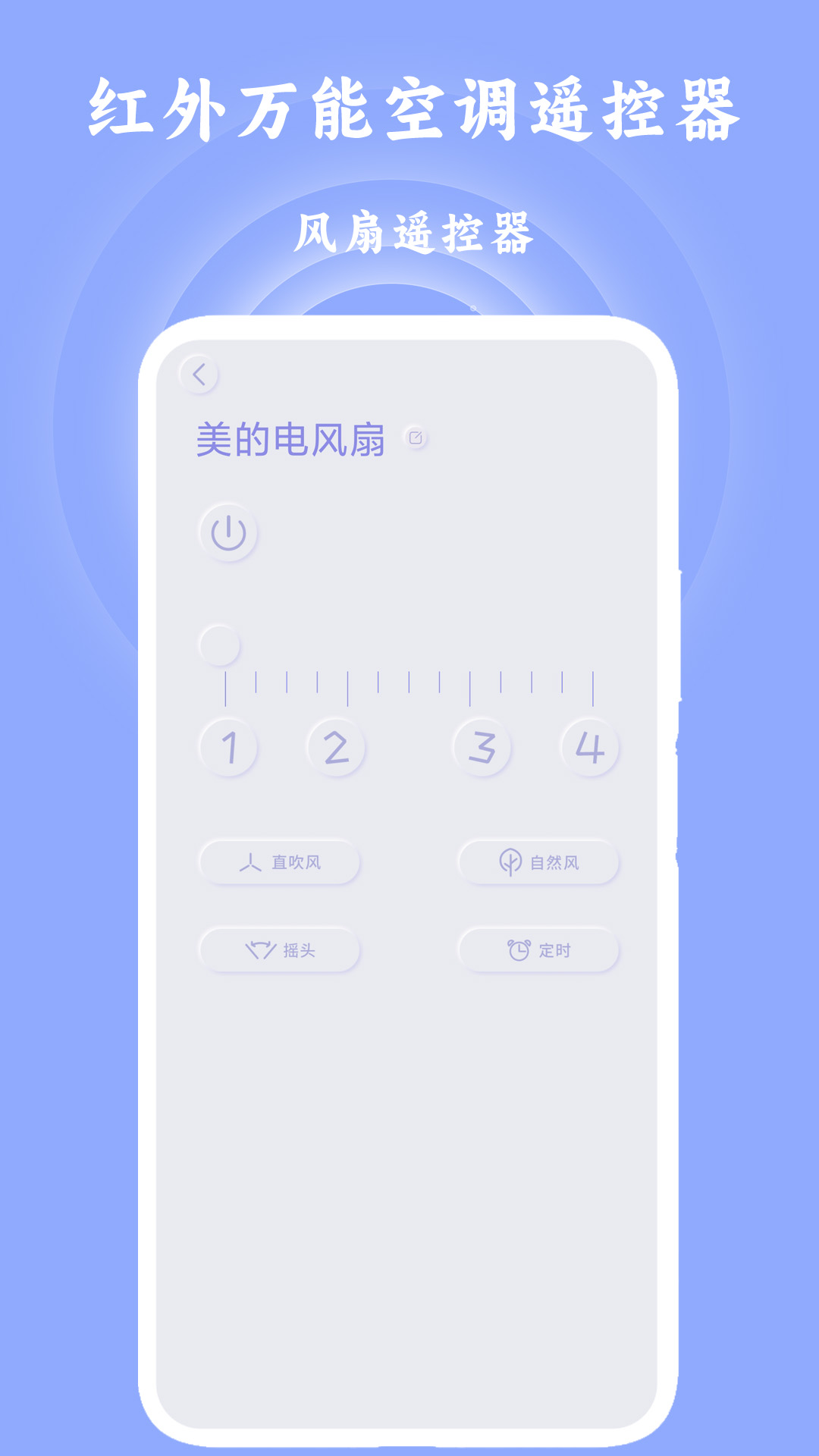 红外万能空调遥控器-01