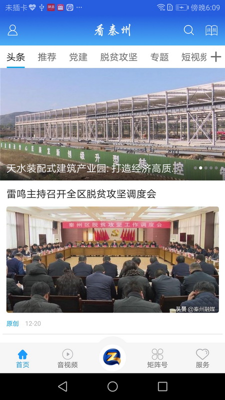 看秦州-01