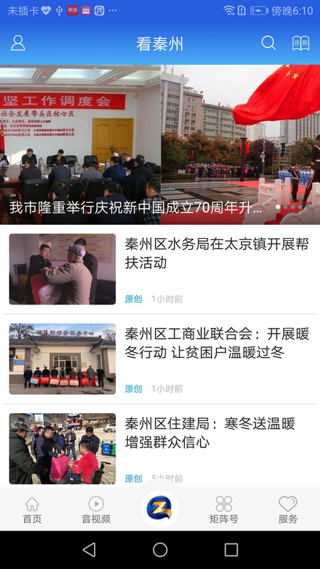 看秦州-01