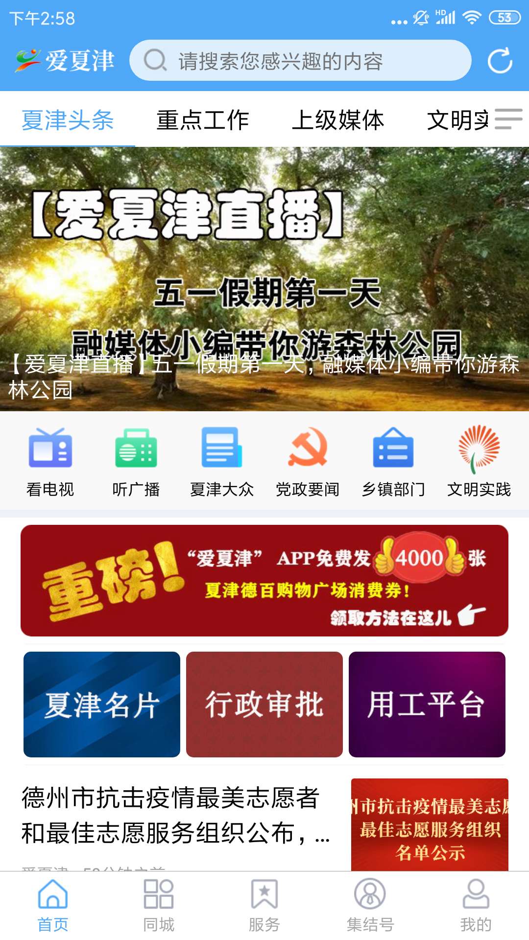 爱夏津-01
