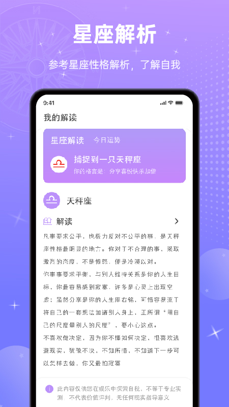 宫神星-01