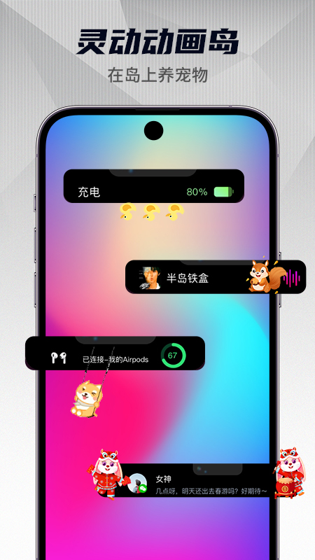 灵动小组件-01