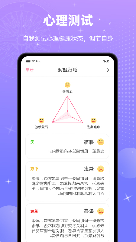 宫神星-01