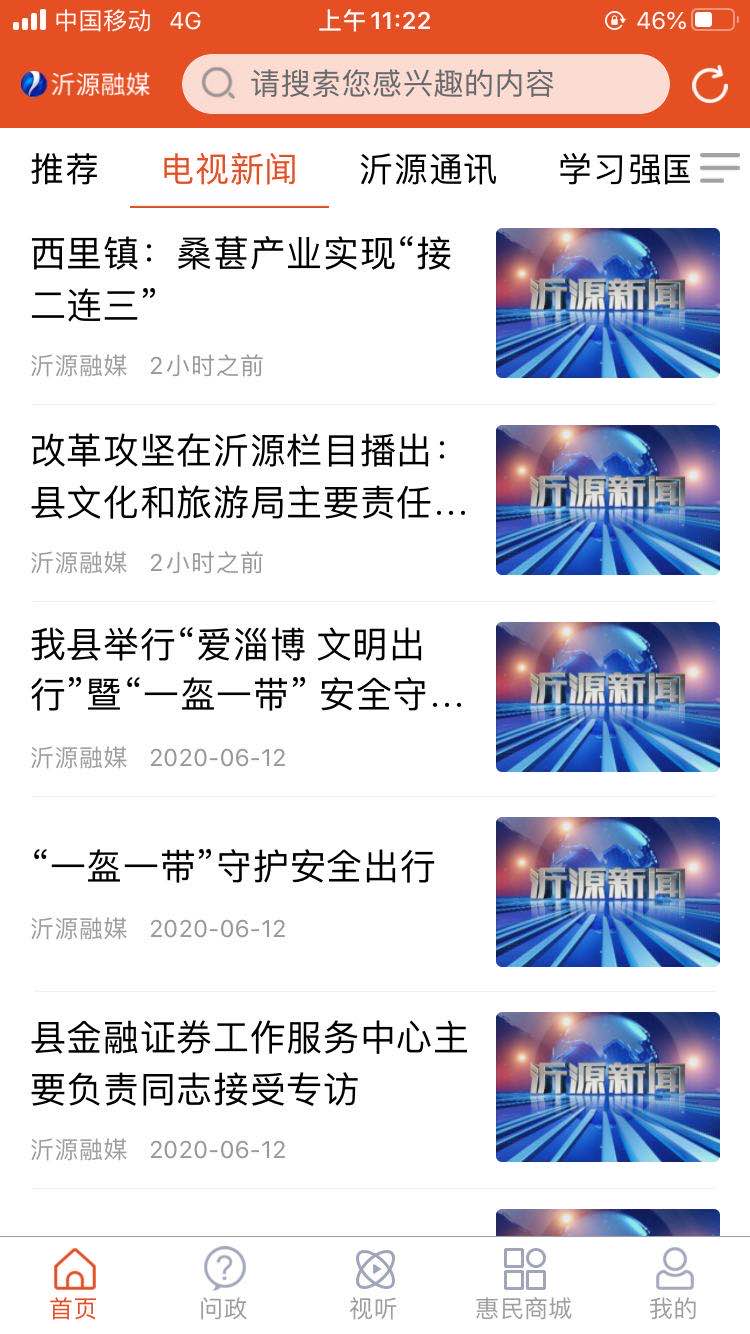 沂源融媒-01
