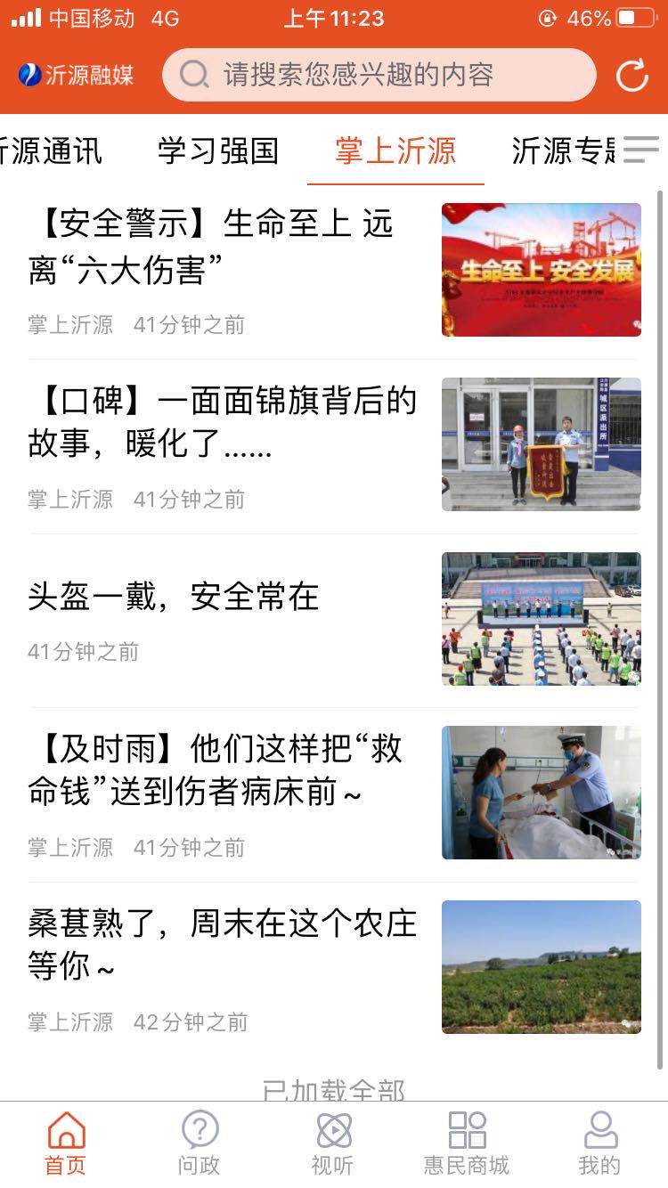 沂源融媒-01