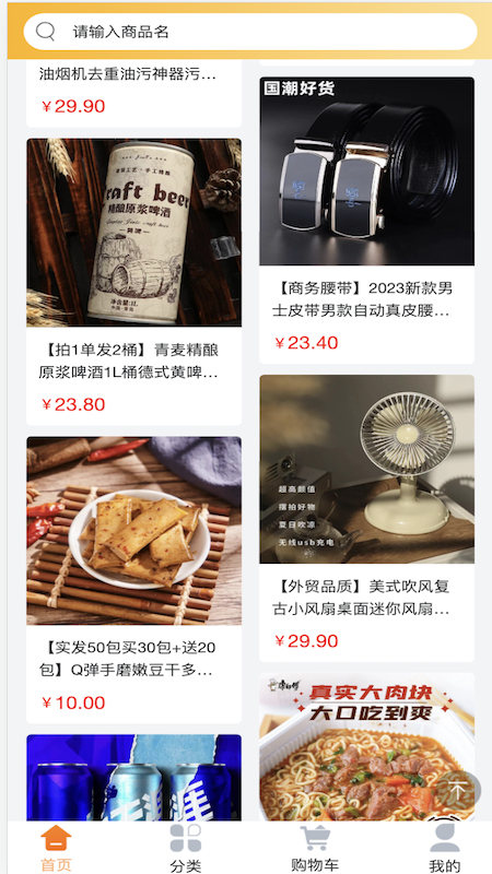 爱享快购-01