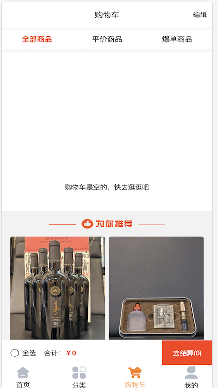 爱享快购-01