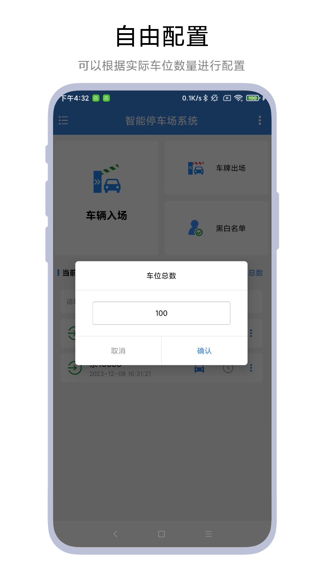 智能停车场系统-01