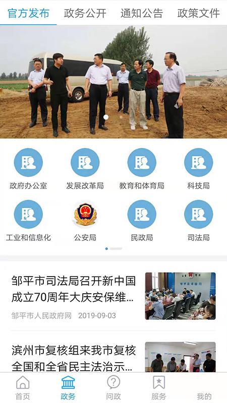 邹平融媒-01
