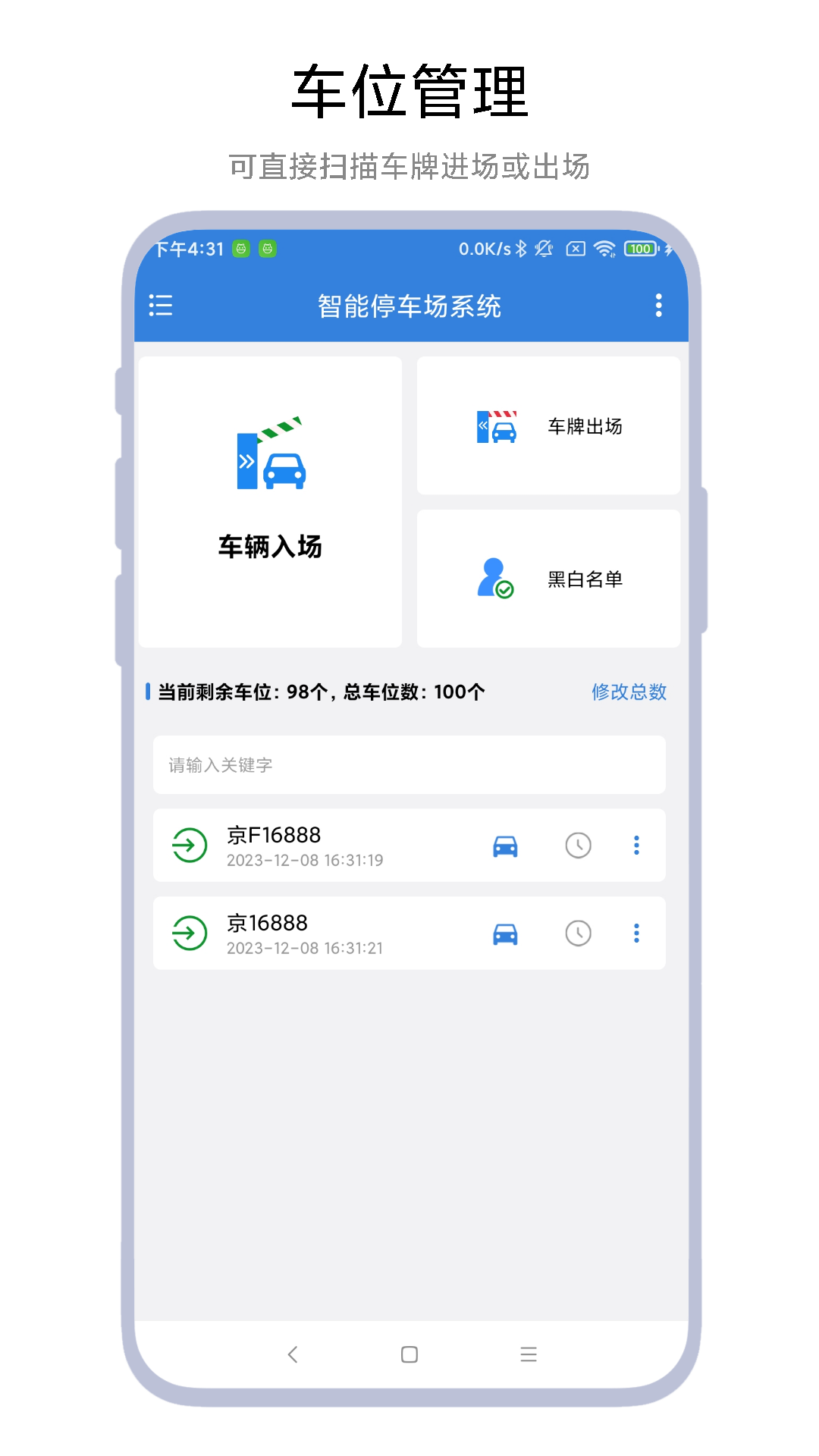 智能停车场系统-01