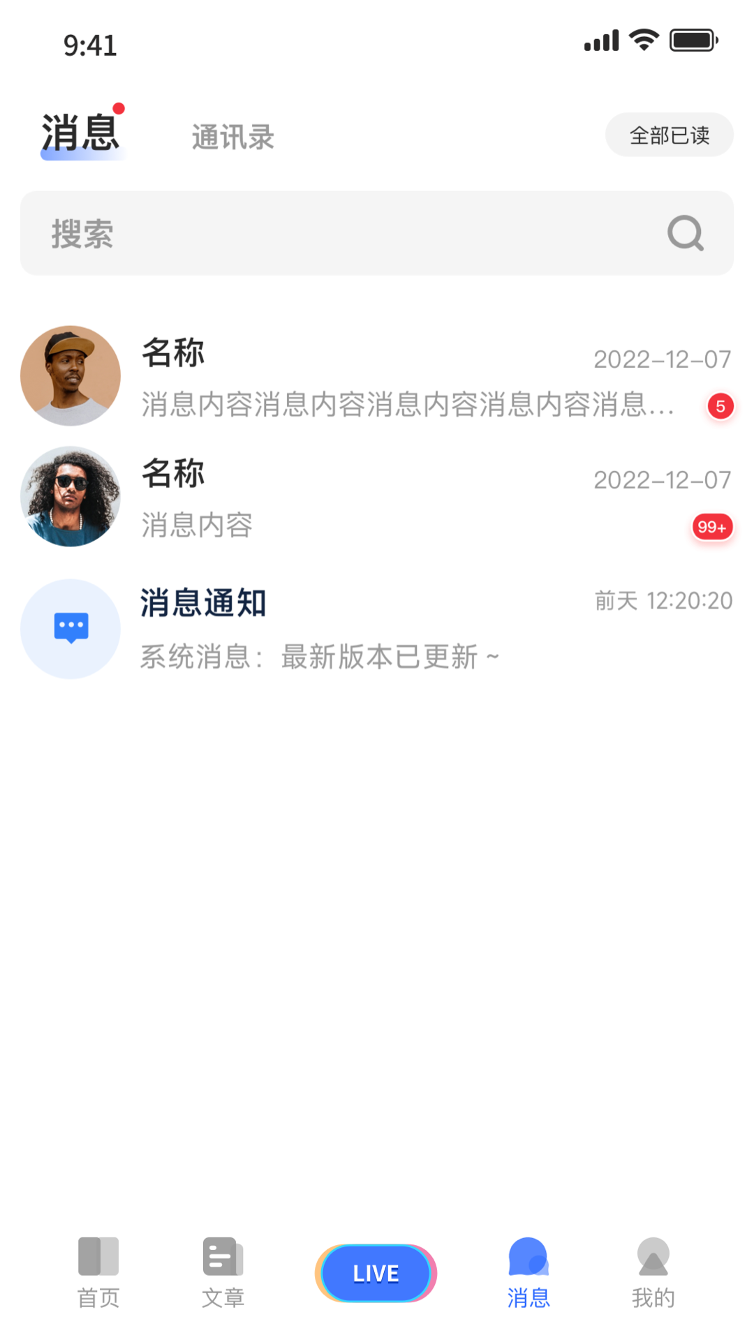 嗨优才专业端-01