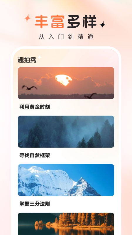 趣拍秀-01