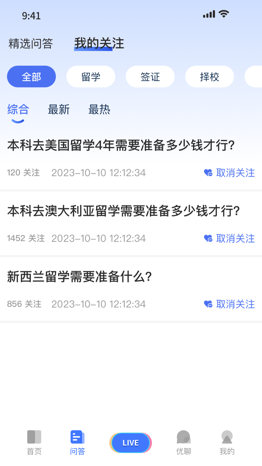 嗨优才专业端-01