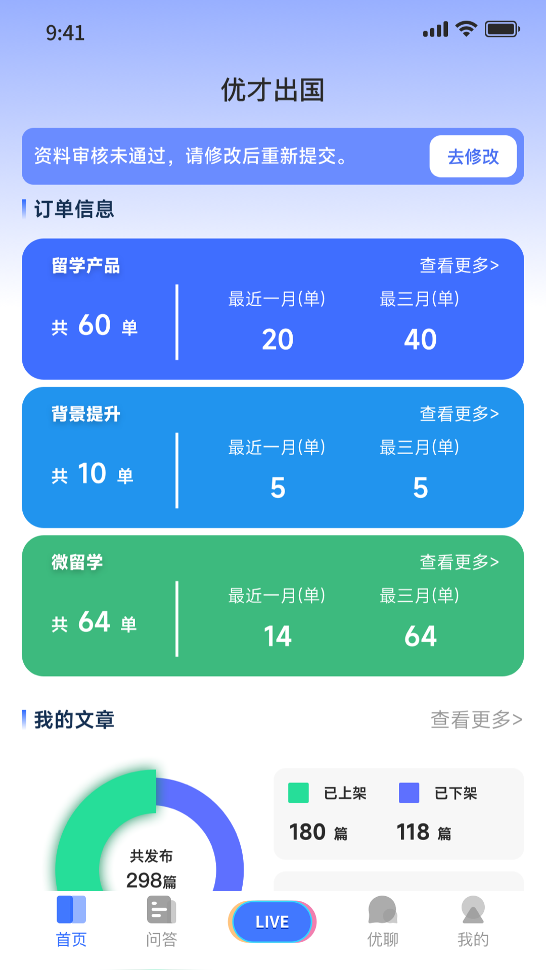 嗨优才专业端-01
