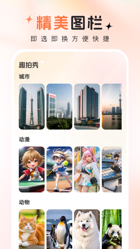 趣拍秀-01