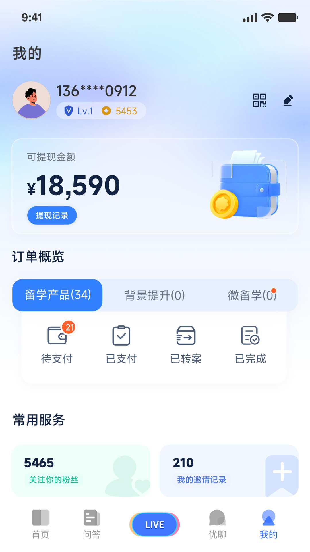 嗨优才专业端-01