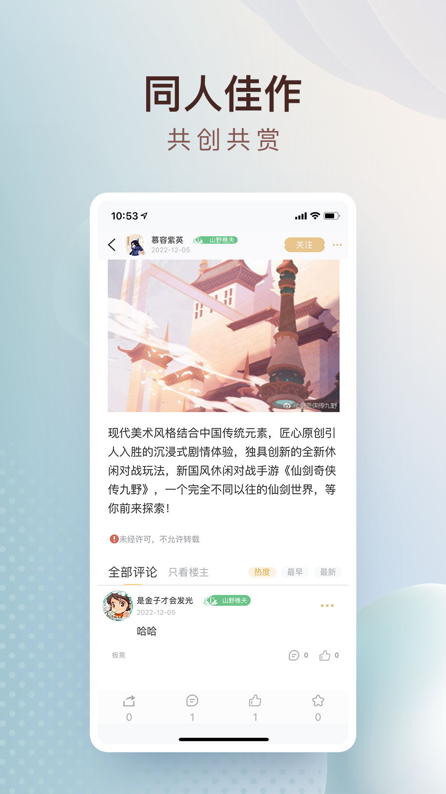 仙剑联盟-01