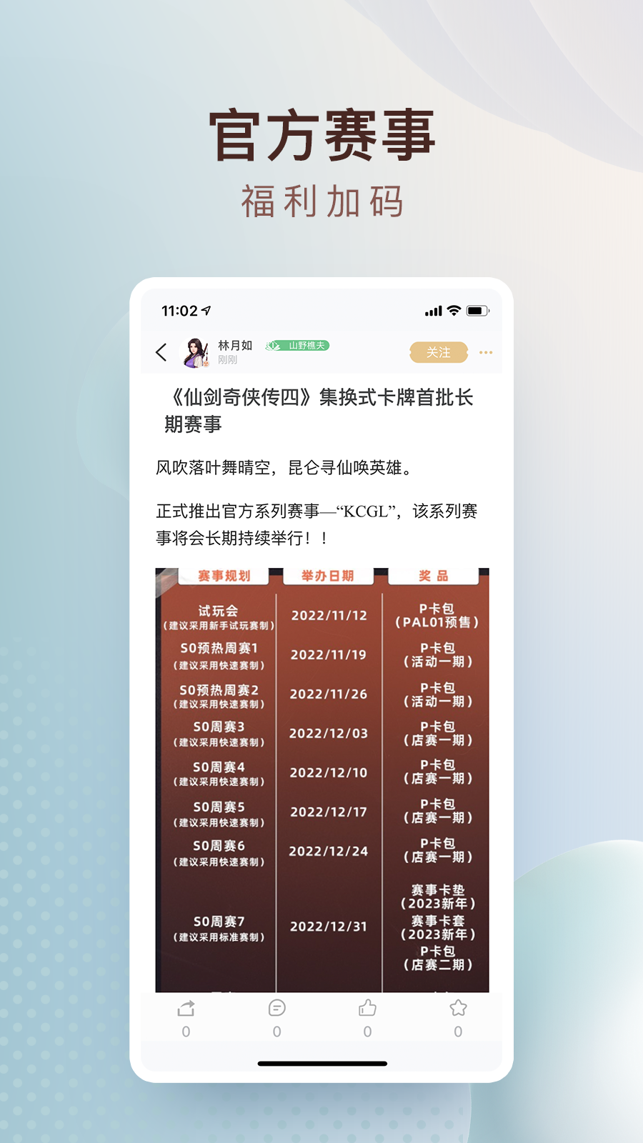 仙剑联盟-01