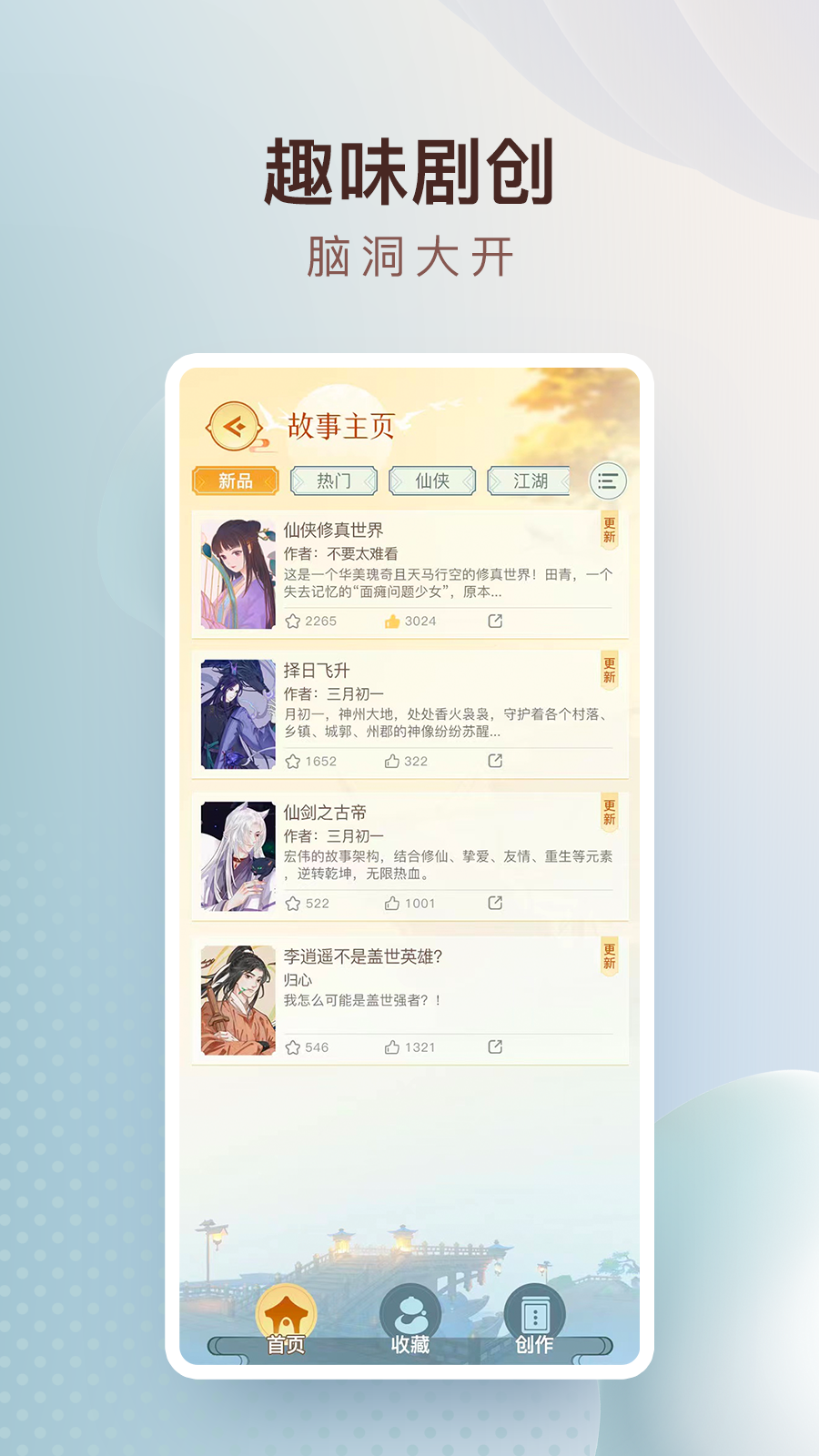仙剑联盟-01