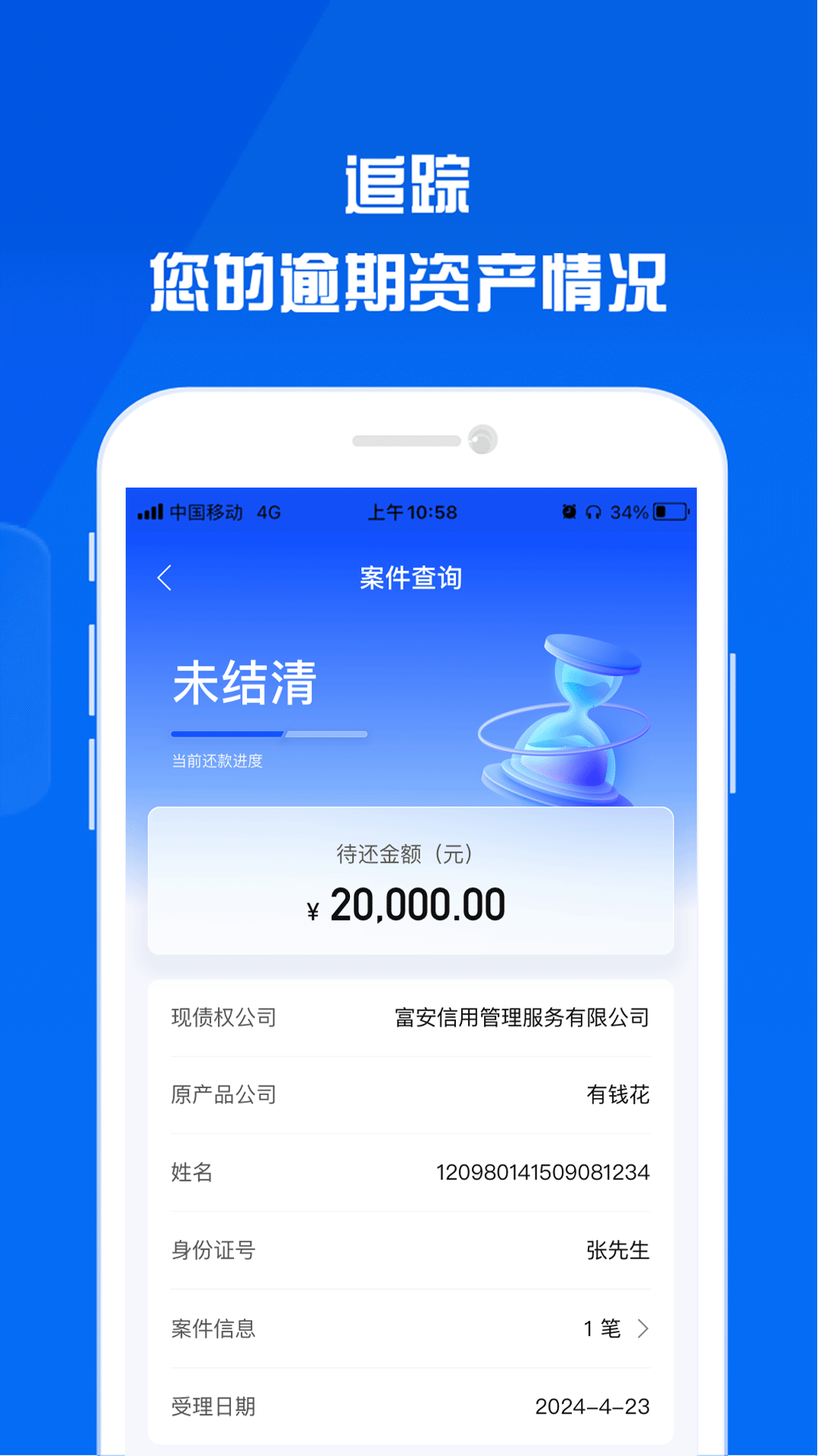 法律调解平台-2