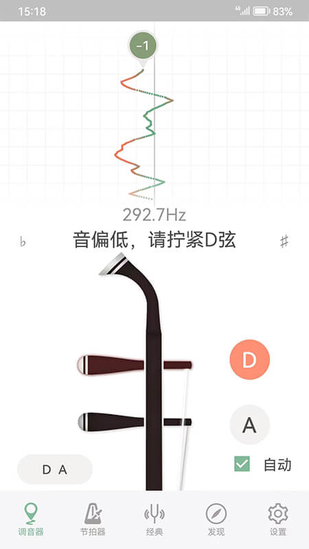 二胡调音器-01