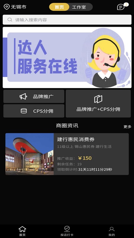达人令-01