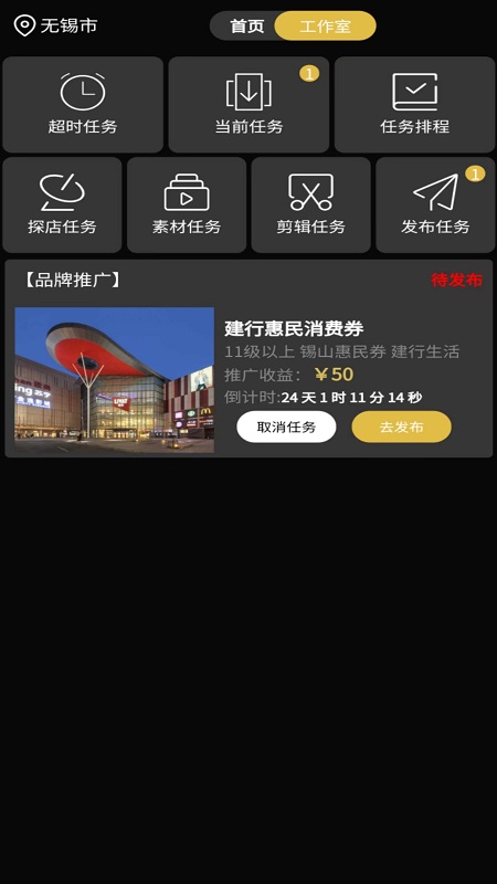 达人令-01
