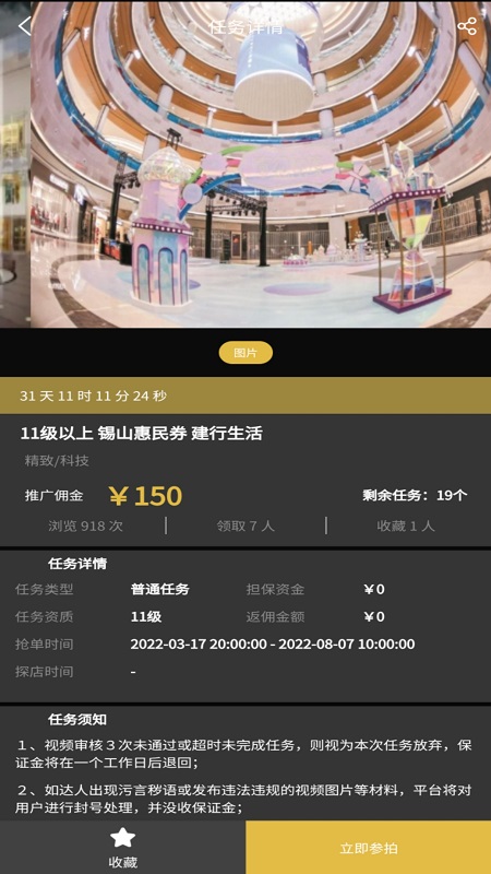 达人令-01
