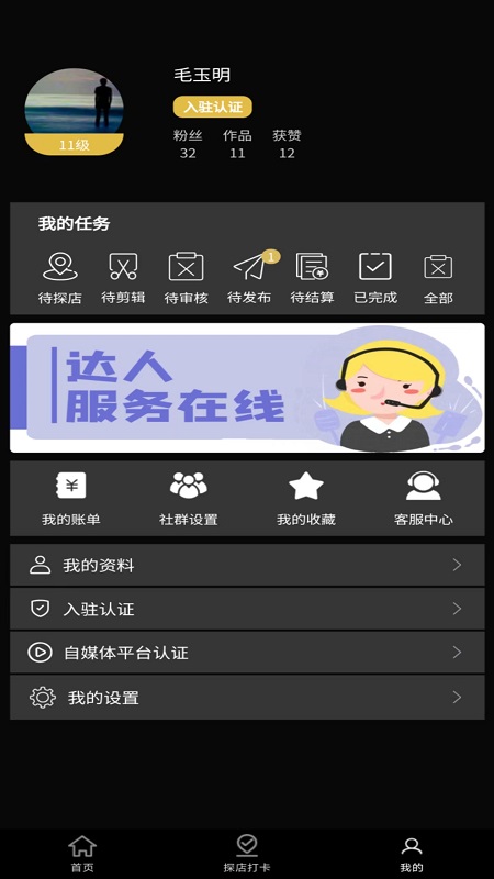 达人令-01