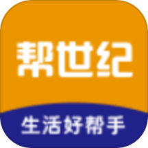 帮世纪