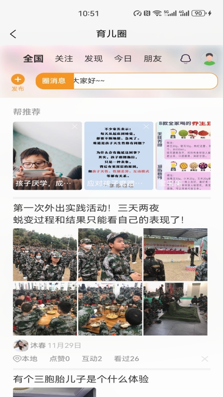 帮世纪-4