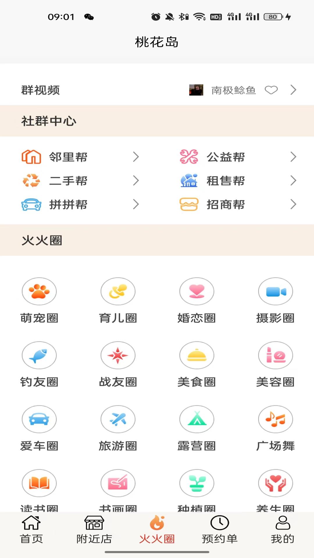 帮世纪-1