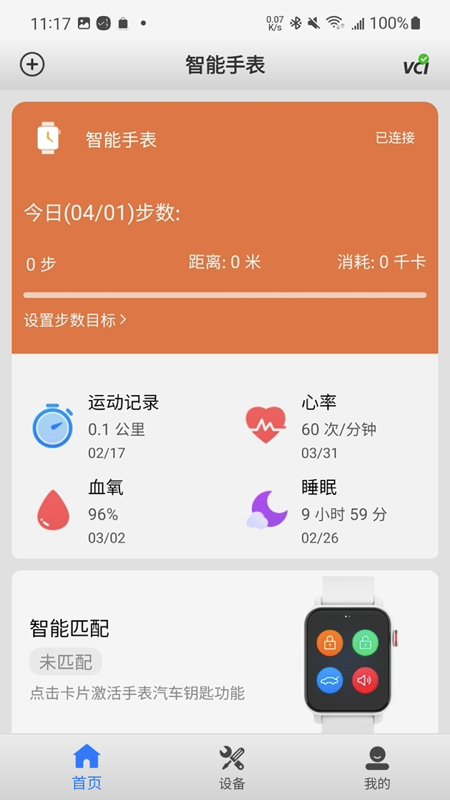 道通智联-01