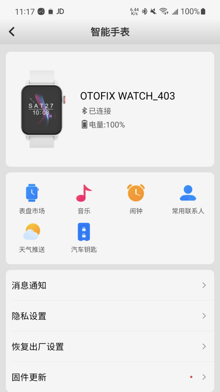道通智联-01