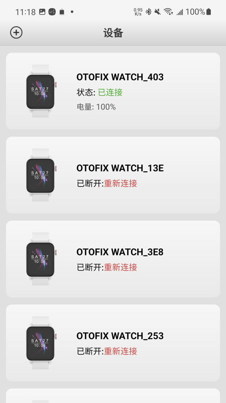 道通智联-01