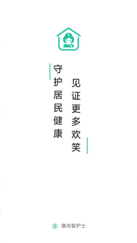 康尚智护士-01