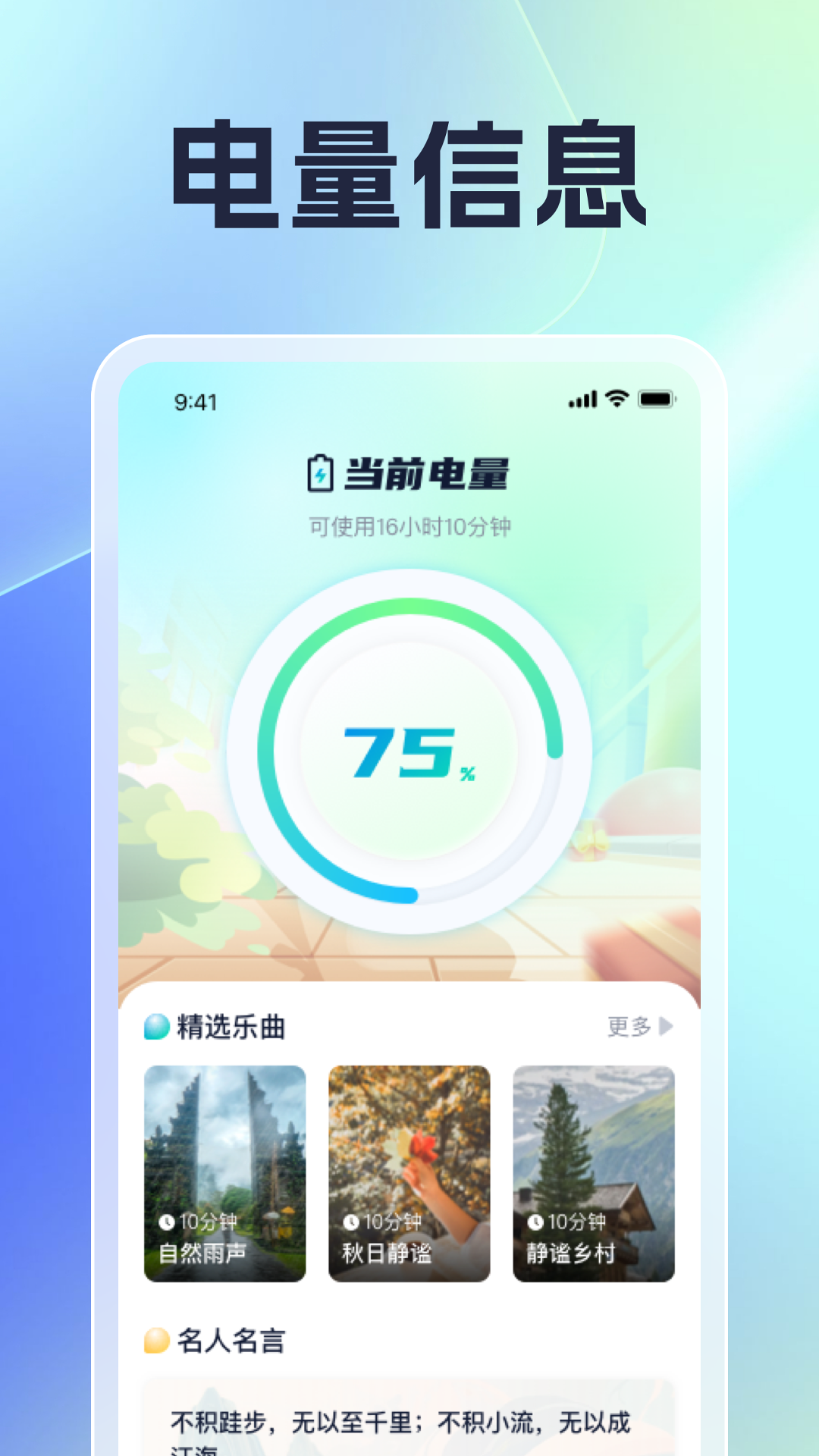 星光充电-01