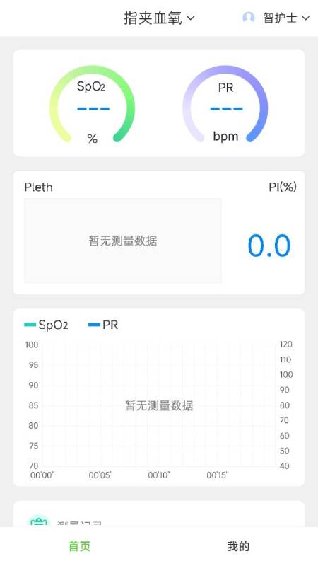 康尚智护士-01