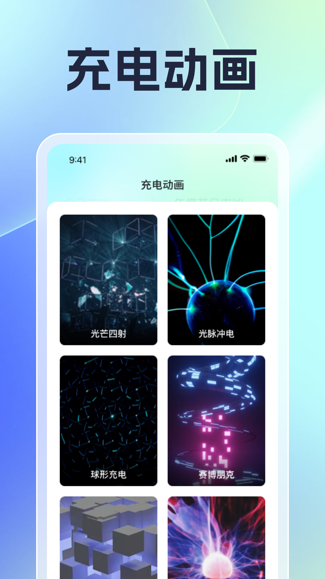 星光充电-01