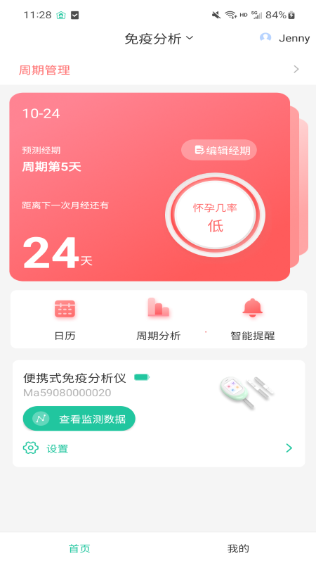 康尚智护士-01