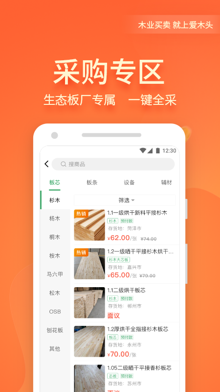 爱木头-01