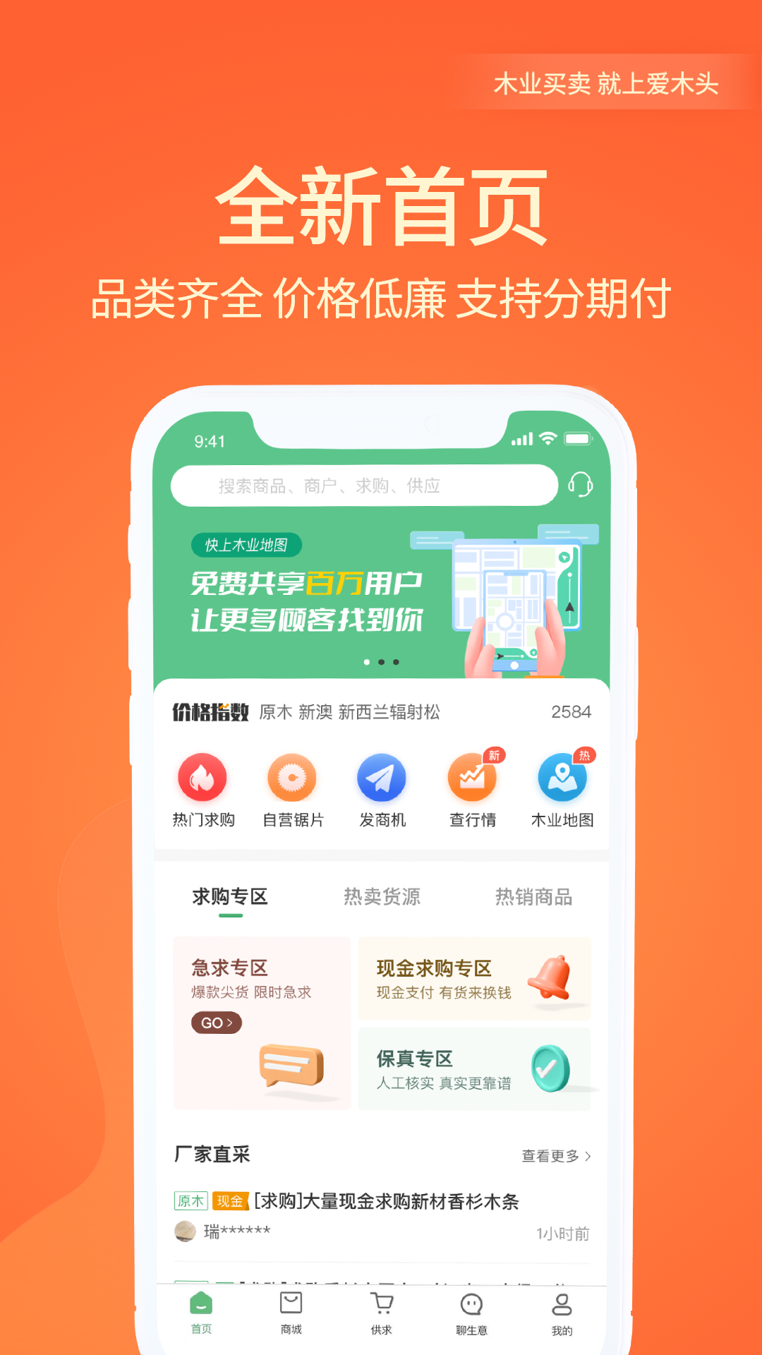 爱木头-01